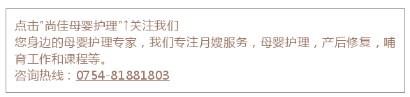 尚佳專業(yè)月嫂丨視頻丨滾蛋吧！暴力通乳?。?！