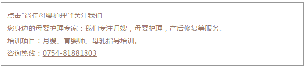 尚佳專業(yè)月嫂丨刷牙丨別聽(tīng)信別人滿口蛀牙的鬼話，嬰兒期就要開(kāi)始刷牙了。