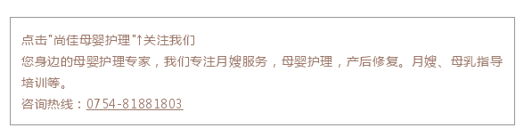 尚佳專業(yè)月嫂丨孕期丨你今天又忘記吃葉酸了嗎？