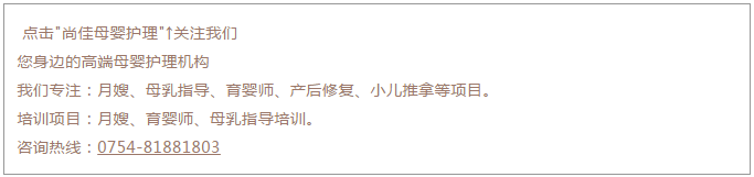 尚佳專業(yè)月嫂丨辟謠丨寶寶吃完后，還需要將乳房排空嗎？