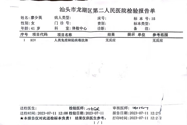 2023-07-11獲得術前三項