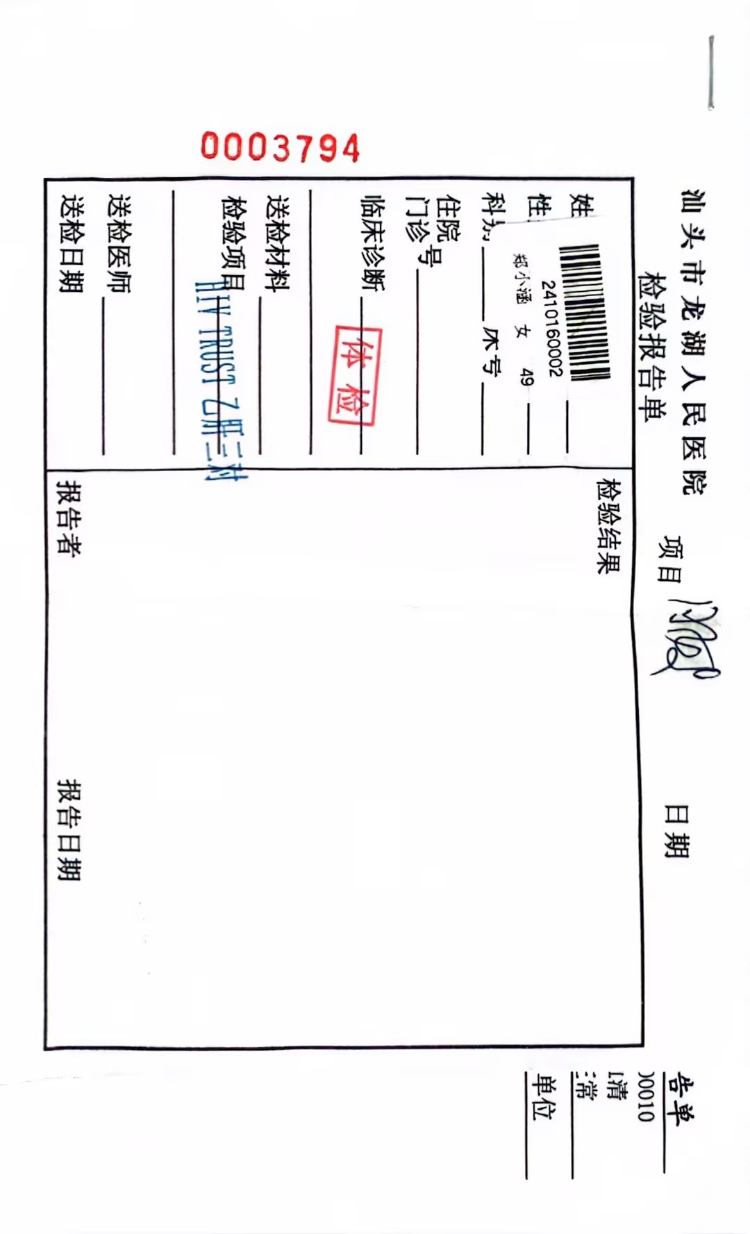 2024.10獲得術(shù)前三項