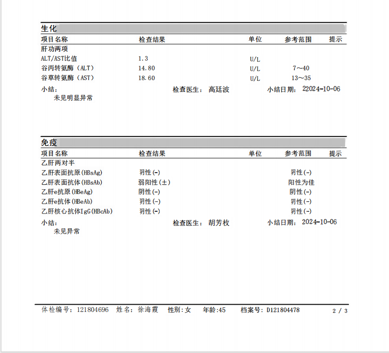 獲得術(shù)前三項(xiàng)