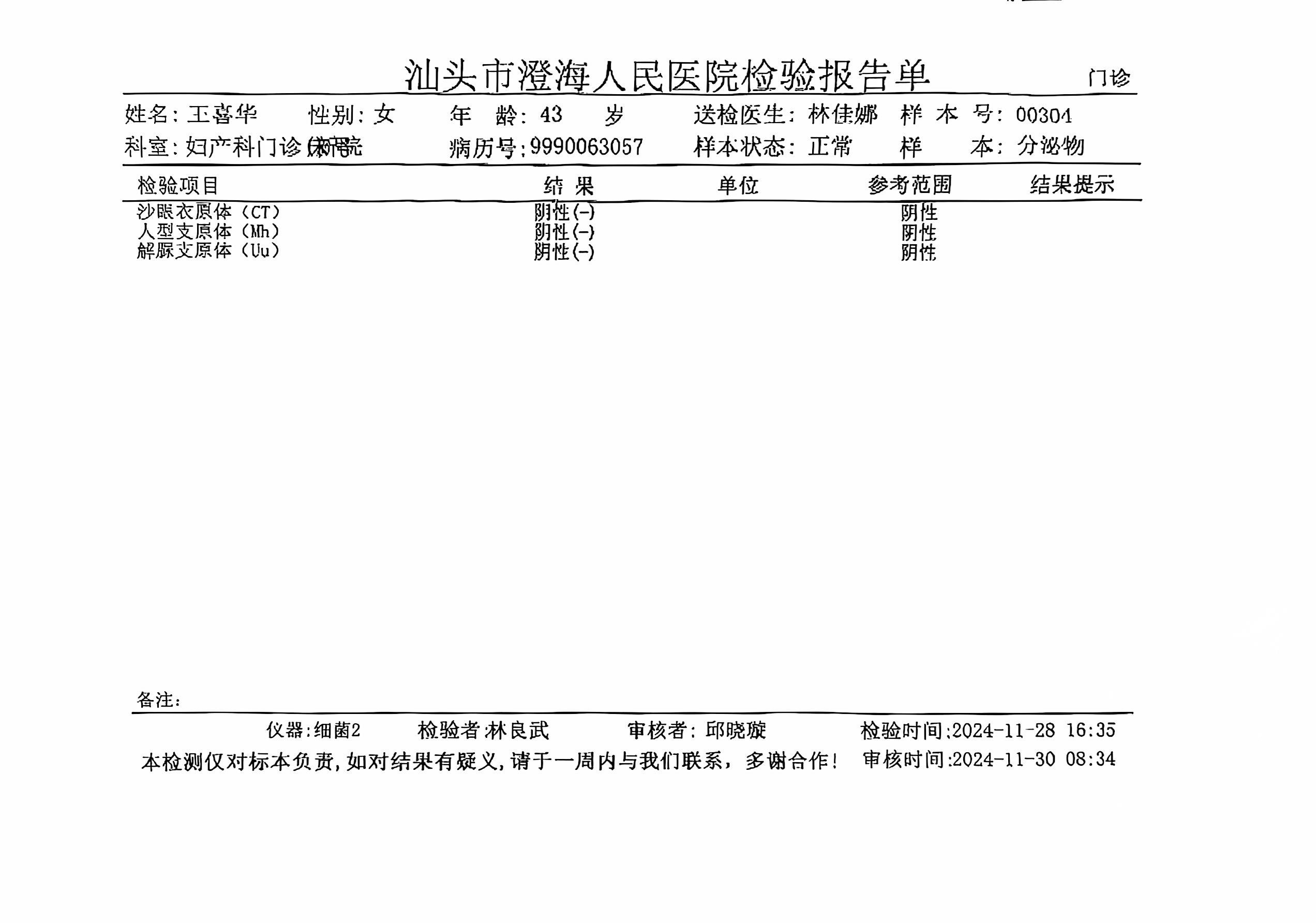 獲得術(shù)前三項(xiàng)