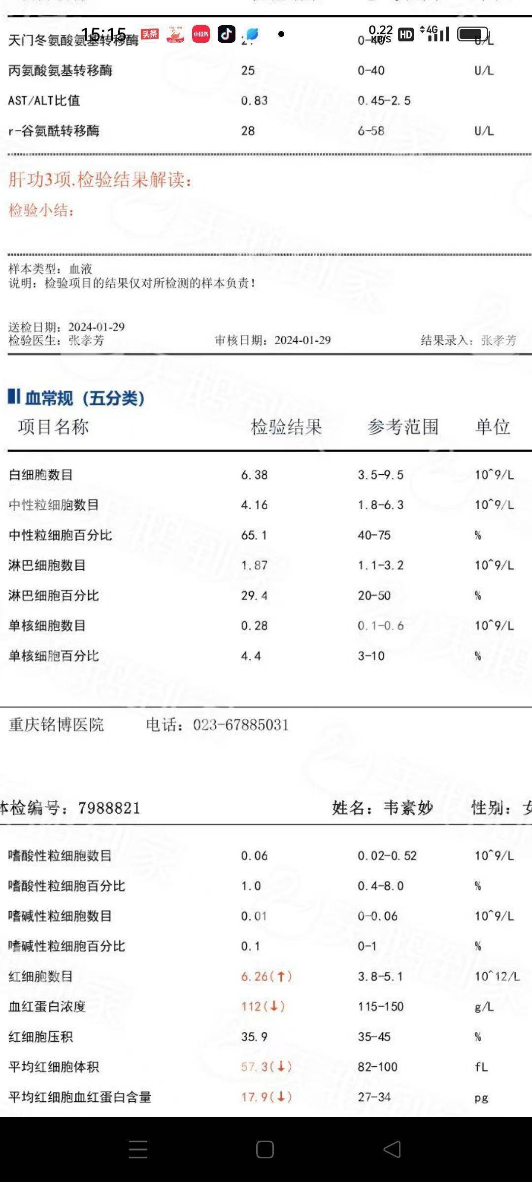 獲得術(shù)前三項